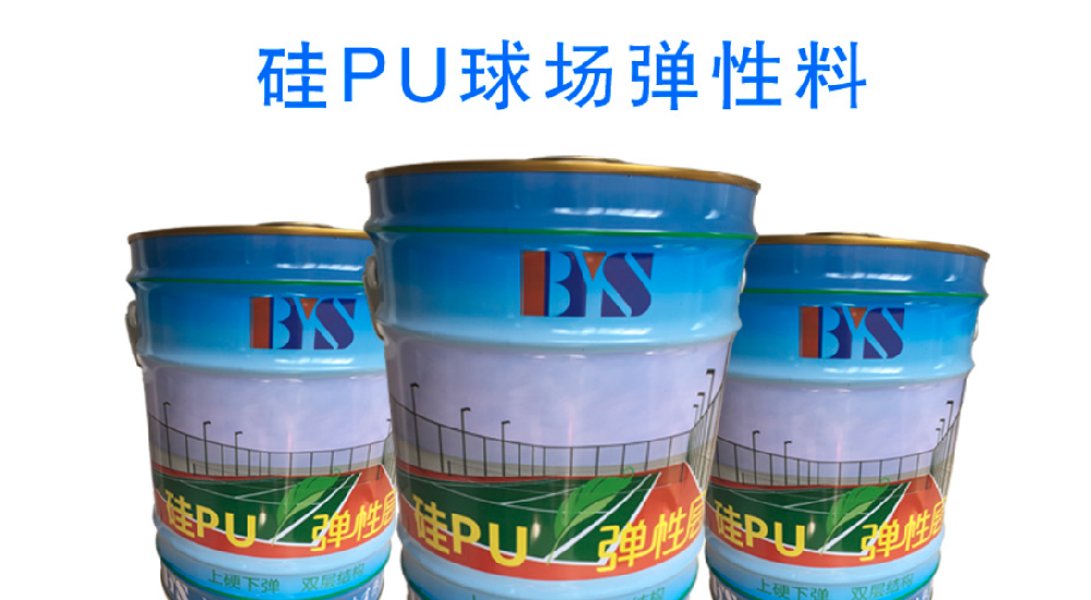 硅PU弹性层